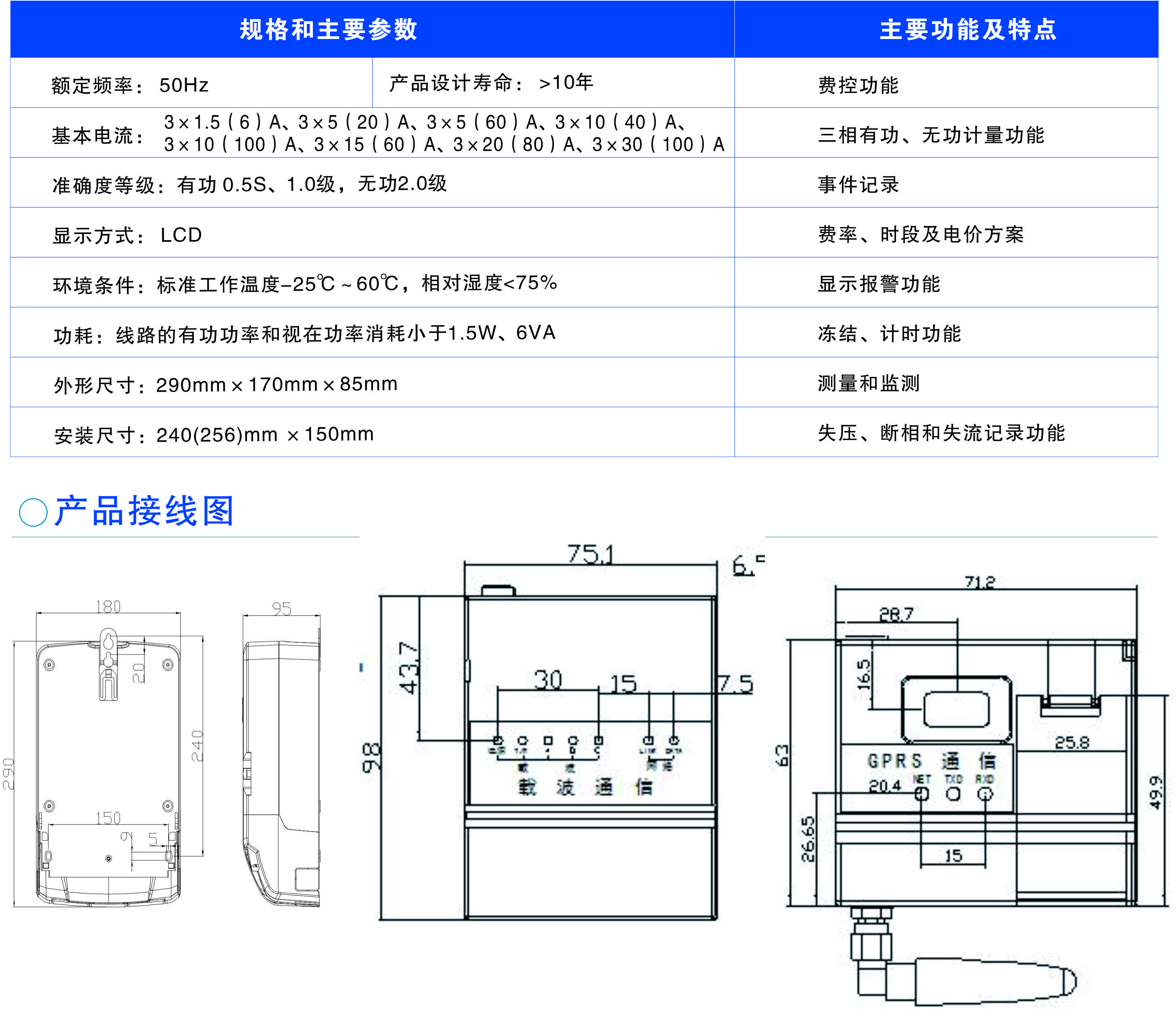 懷化建（jiàn）南電子科技有限公司,智能水表,智慧水務,無線水表,遠傳水表